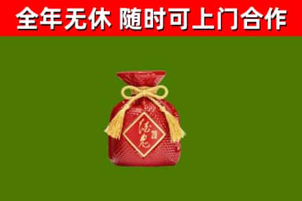 扬州回收酒鬼酒